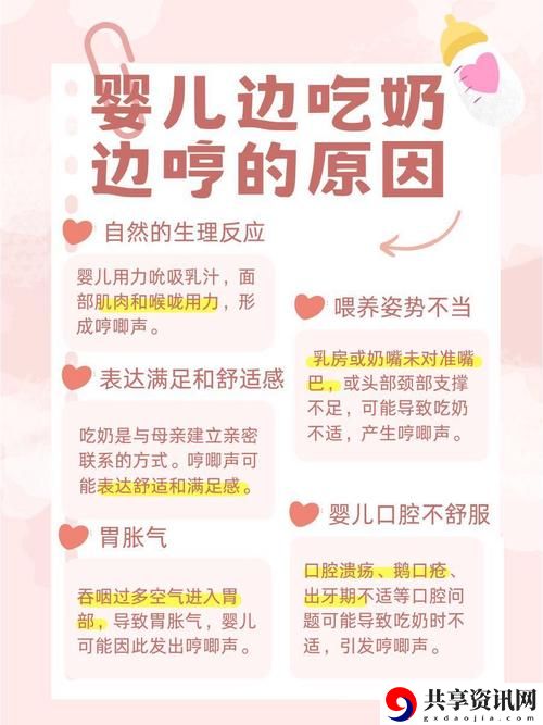 边吃奶边扭身体哼唧怎么回事引发热议，网友：太可爱了！