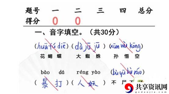 升学考试完成判卷通关攻略 战场布局调整与实战应用