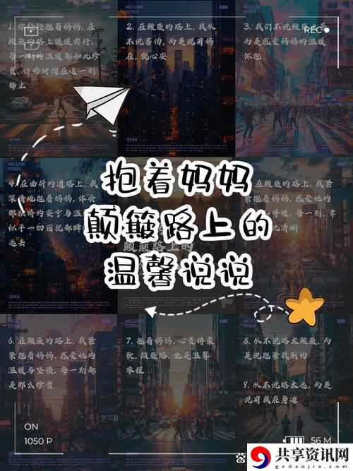  抱着妈妈路上颠簸的说说，网友表示：温暖与陪伴是世间最美的风景
