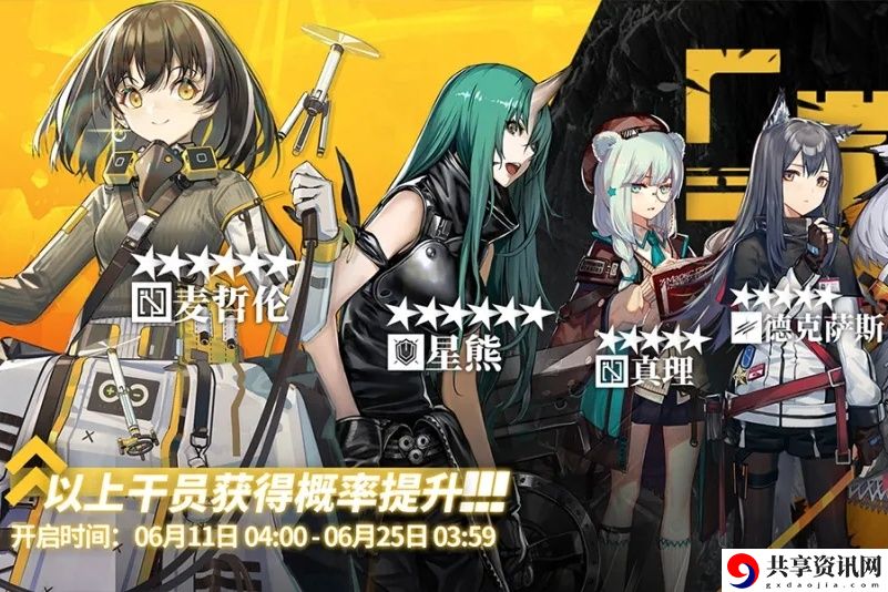 明日方舟6.11卡池角色强度分析