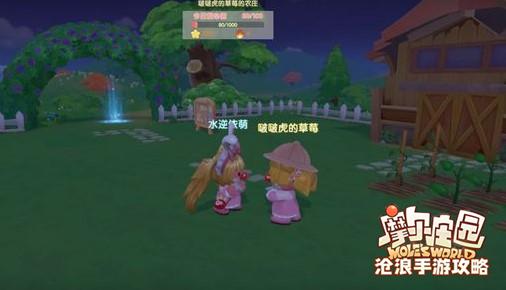 摩尔庄园手游邻居功能介绍：高效利用游戏机制取得更多优势