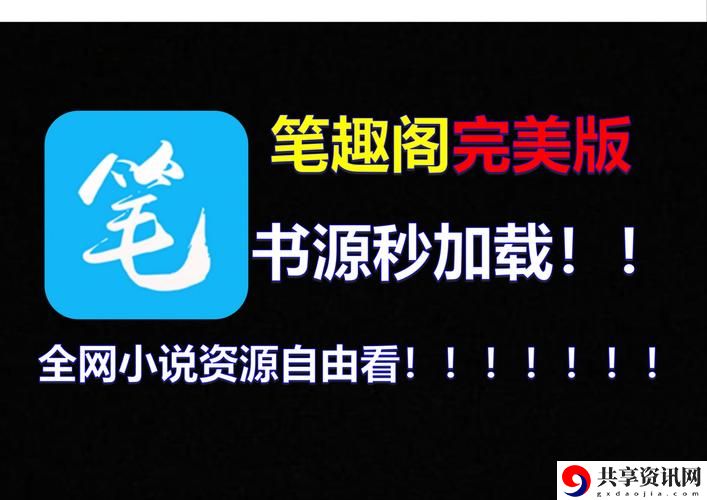 探索“永不满足1v6笔趣阁”的无限可能