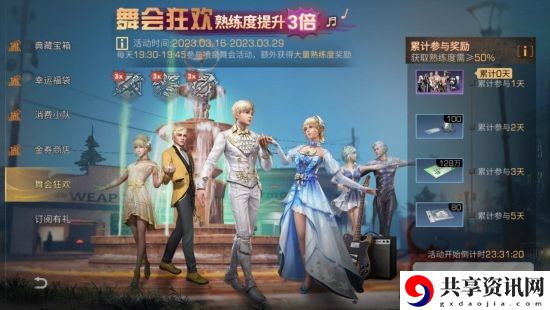 小王子联动活动攻略 地图探险路线规划与未知探索