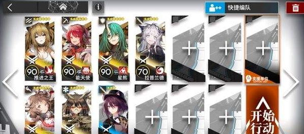 明日方舟7-6三星通关攻略-7-6三星怎么通关