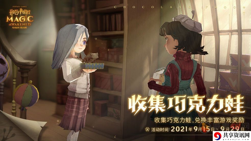 哈利波特魔法觉醒糖果娱乐赛怎么玩 糖果娱乐赛挑战攻略