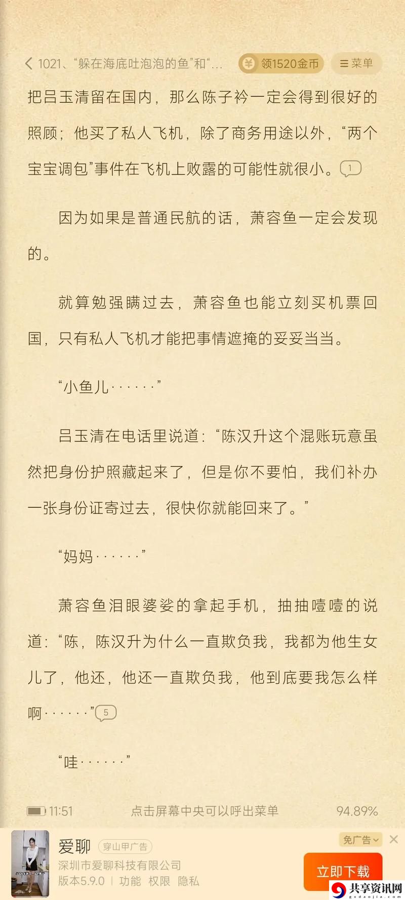  探索杂伦大乱烩H高小说的独特魅力