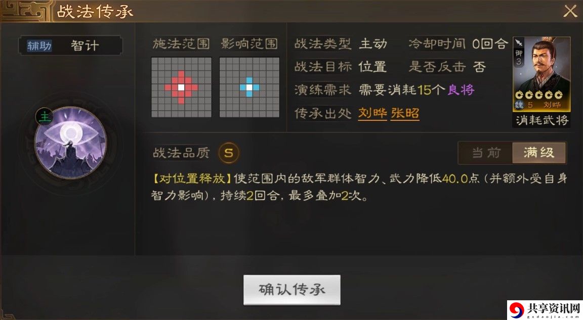 智计战法强度介绍 稀有宝藏位置指引