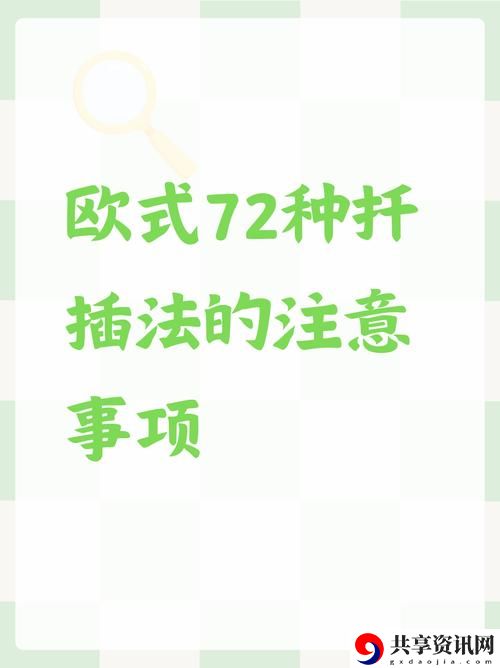  床上72种扦插方法，用户评论：