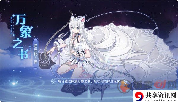 奥拉星手游律逆元化怎么样 奥拉星手游律逆元化技能详情