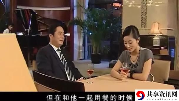 权力与酒杯：丈夫为升职请部长家里喝酒的背后故事