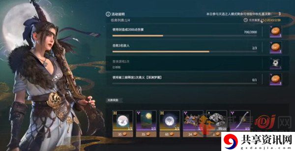 永劫无间中秋礼盒获取方法 永劫无间中秋礼盒有什么奖励