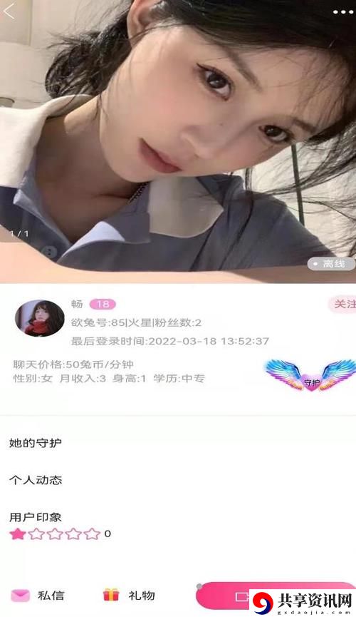  探索欲兔app直播：领略全新在线直播体验