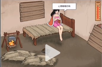 破屋取暖让屋里暖和起来通关攻略 教你应对困境