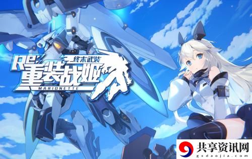 重装战姬破损的机械臂小林拳评测