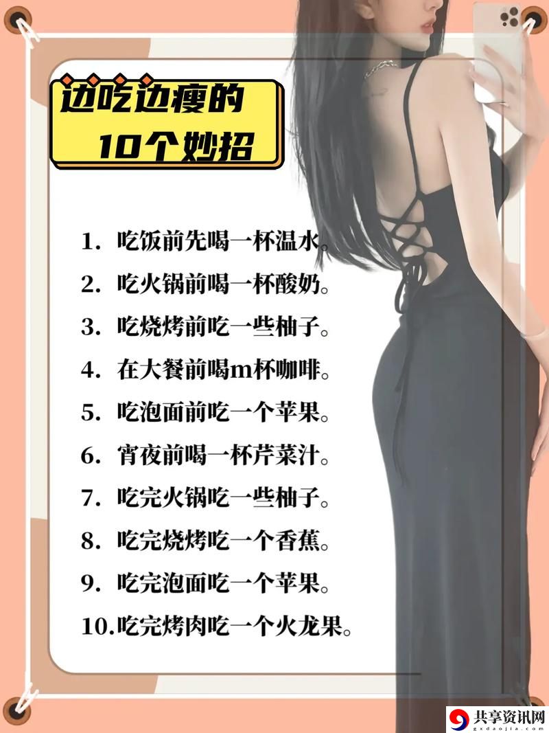  《我的漂亮瘦子第6集中文版：爱与成长的交织》