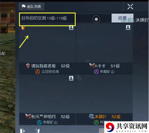 封存的防空洞进入方法分享 攻略助你突破瓶颈