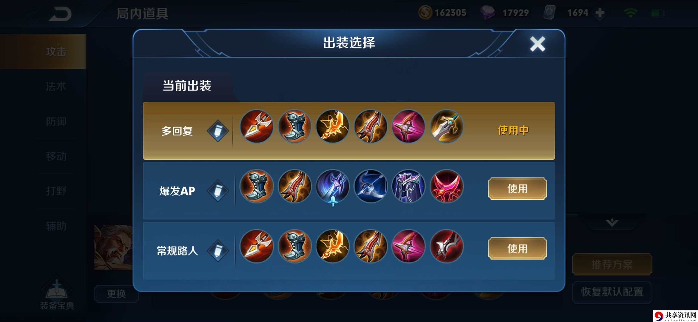 王者荣耀S19赛季黄忠怎么玩-S19赛季黄忠出装铭文介绍