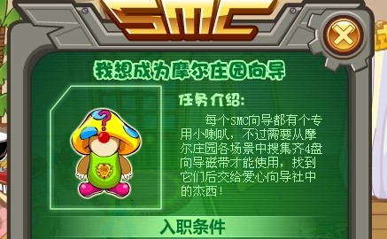 摩尔庄园向导考试答案：攻略带你熟悉环境