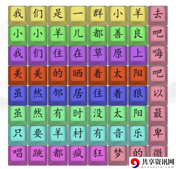孤勇羊羊通关攻略 获取资源实用窍门