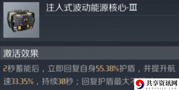 第二银河要塞级重装战列舰怎么样？要塞级重装战列舰属性介绍