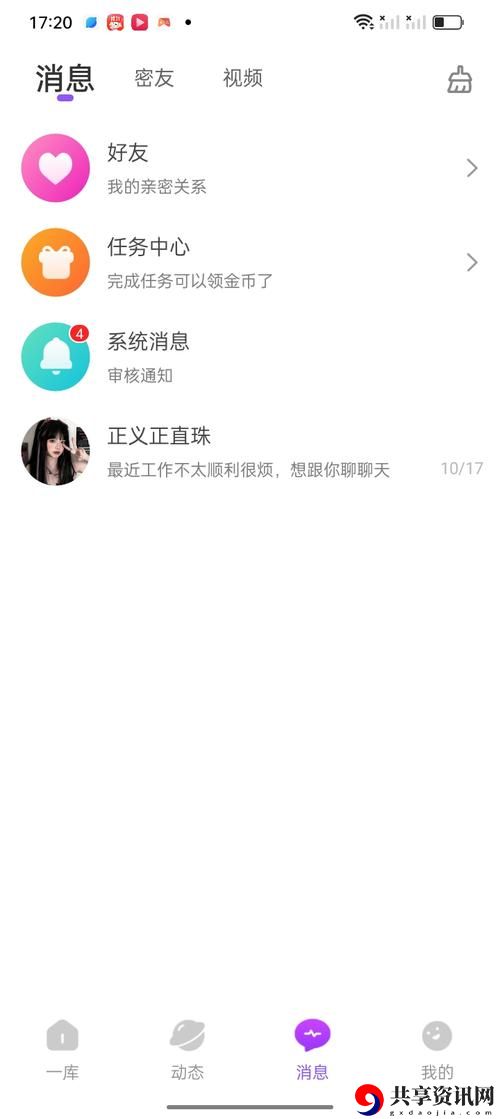 探索新功能，一库app免费下载安装，提升你的生活效率