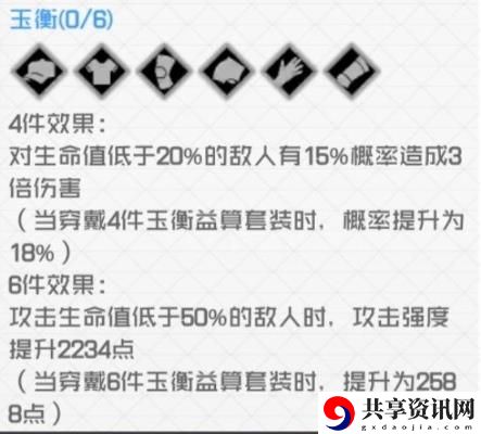 一人之下手游玉衡套怎么样？玉衡套实战评测