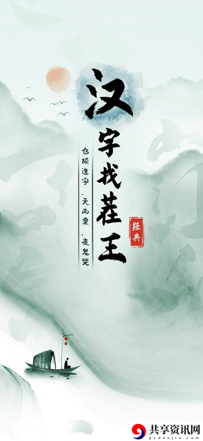 卷王之王歌曲通关攻略 游戏内装备评分提升
