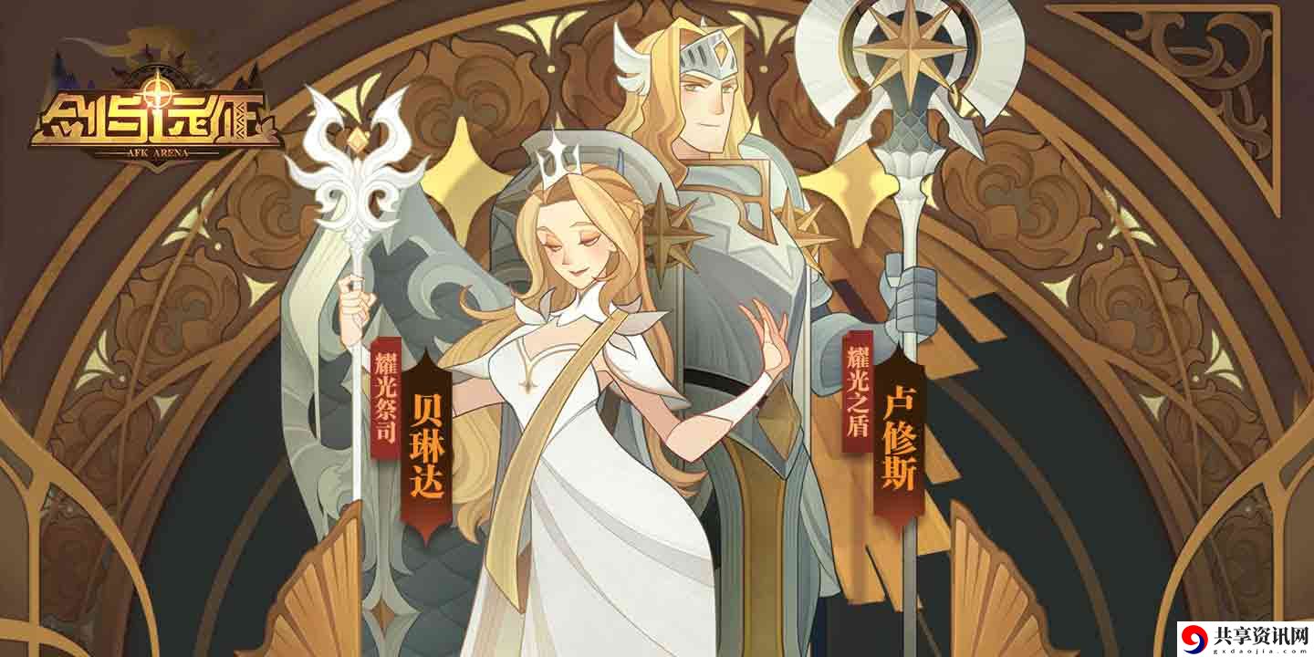 剑与远征荒火骑士玩法攻略-荒火骑士怎么打