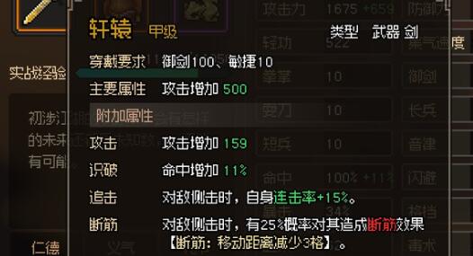 武林盟主通关技巧 新手期的必备攻略