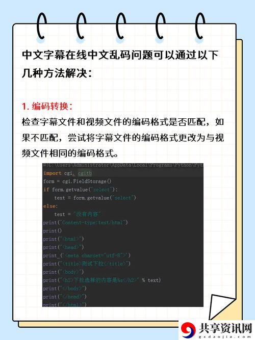 中文字字幕在线中文乱码修改方法，用户评论：
