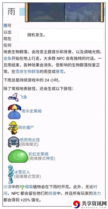 暴风雪天气怎么才能触发 地图秘密与隐藏要素