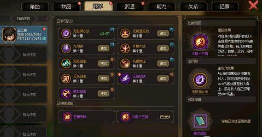 暗器流玩法攻略 战术选择最佳方案
