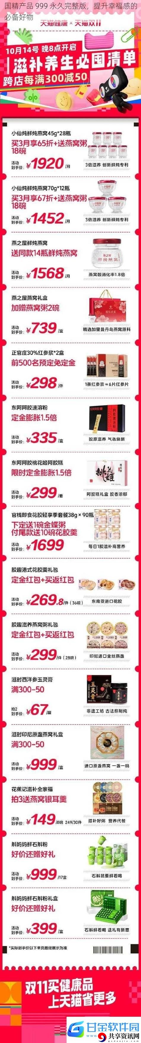国精产品永久999被曝光，用户：我们真的被骗了吗？