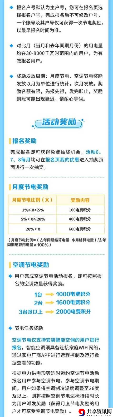  韩国三色电费2024免费吗怎么看最新动态，用户热议：