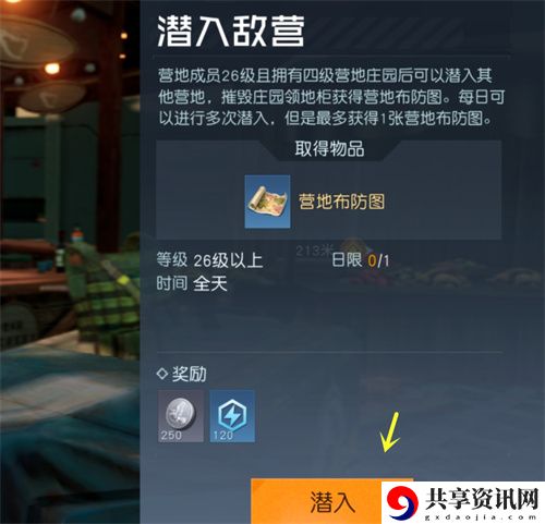 偷家机制怎么玩 稀有道具全获取策略