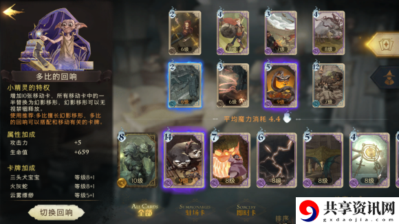 哈利波特魔法觉醒无传奇卡组怎么搭建？无传奇卡组平民上分攻略