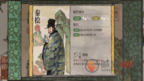江南百景图秦桧如何获得 江南百景图秦桧属性专长