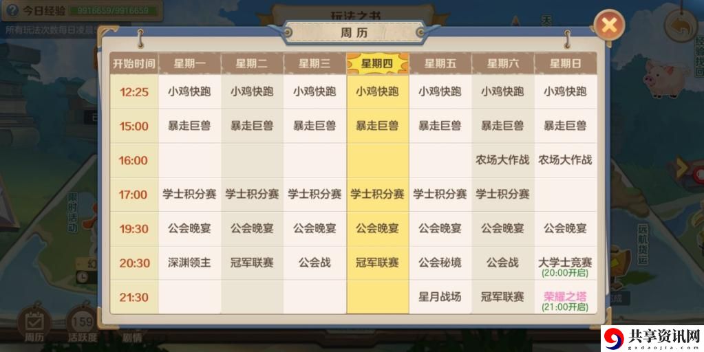 云上城之歌每周活动一览表 每周活动汇总介绍