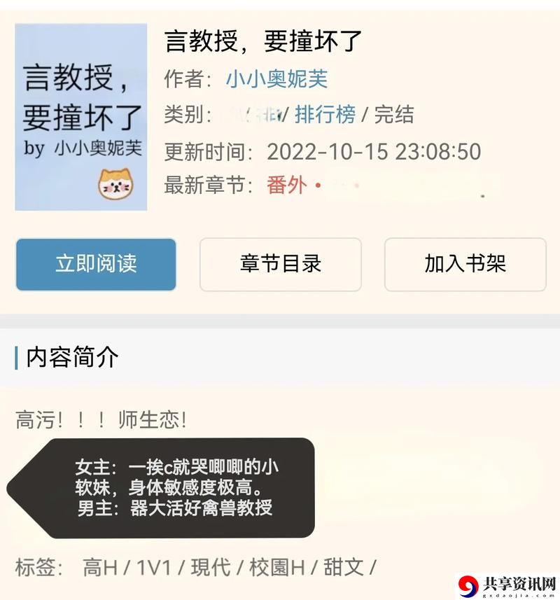 《言教授要撞坏了》[流鼻血]，用户评论：这本书让我领悟了智慧与情感的交织