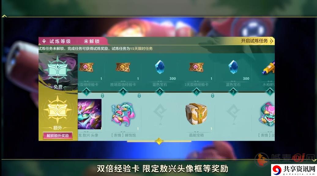 金铲铲之战苍龙试炼活动怎么玩 苍龙试炼活动玩法攻略