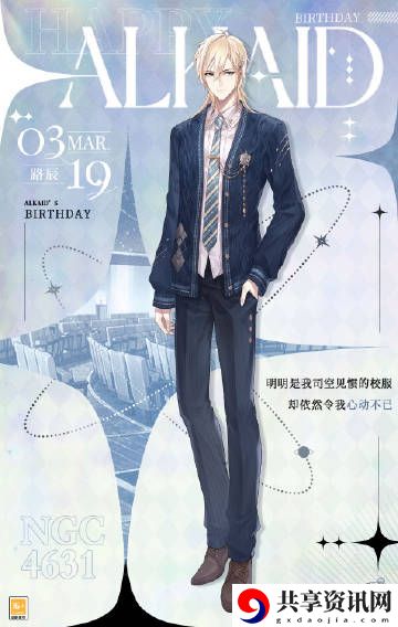 陆沉生日服装礼包复刻活动介绍 攻略分享技能搭配