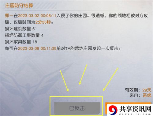 偷家机制怎么玩 稀有道具全获取策略