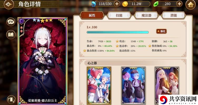从零开始的异世界生活手游吸血鬼主C阳鲸s评分战术攻略