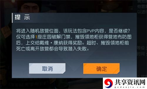 偷家机制怎么玩 稀有道具全获取策略