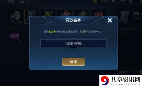 王者荣耀改名卡下架是为什么？最近所有游戏不准改名是为什么