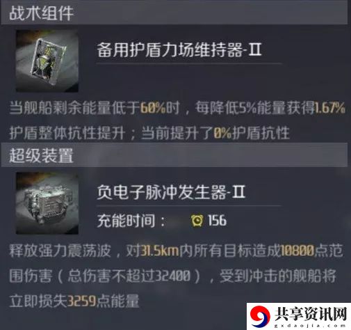 第二银河空电回复流战术攻略 空电回复流配件选择推荐