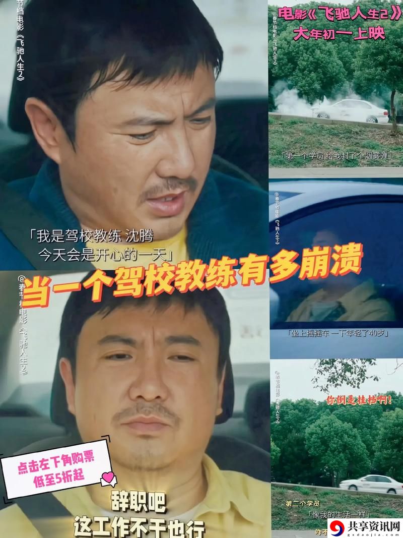 重游“教练轻点灬太粗太长了电影”的感动与思考