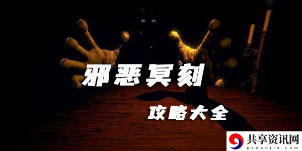 邪恶冥刻Inscryption通关图文攻略汇总：精准瞄准敌人的弱点