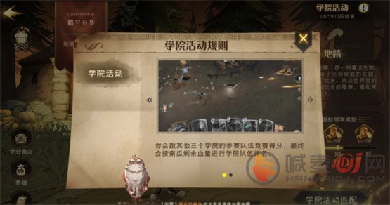 哈利波特魔法觉醒地精学院怎么玩 地精学院玩法攻略
