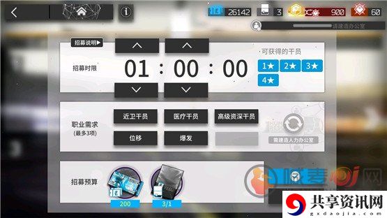 明日方舟6星公开招募公式 明日方舟招募公式分享